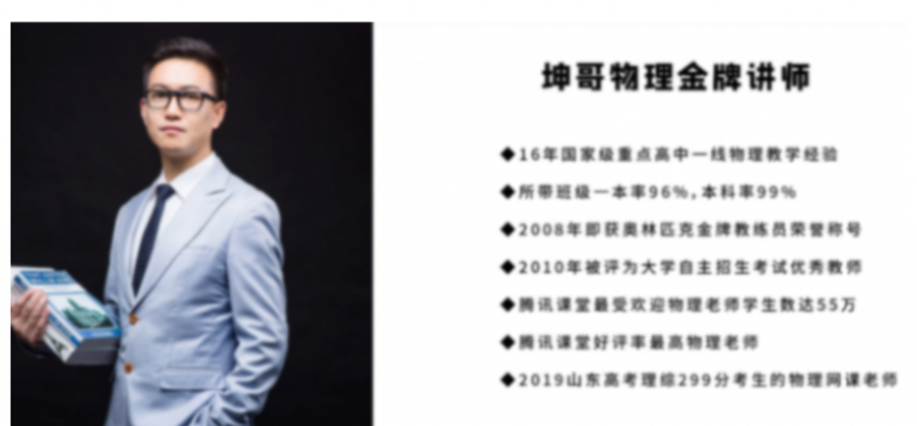 坤哥物理2023高考物理一轮联报 暑假直播课更新4讲  百度网盘下载