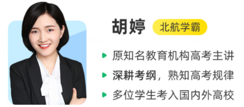 胡婷 2020高考物理一轮复习秋季班 18讲完结带讲义-第七天学堂 胡婷 2020高考物理一轮复习秋季班 18讲完结带讲义-第七天学堂