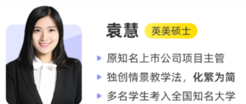 袁慧2023高考英语A+一轮复习百度网盘 暑假班更新9讲  百度网盘下载