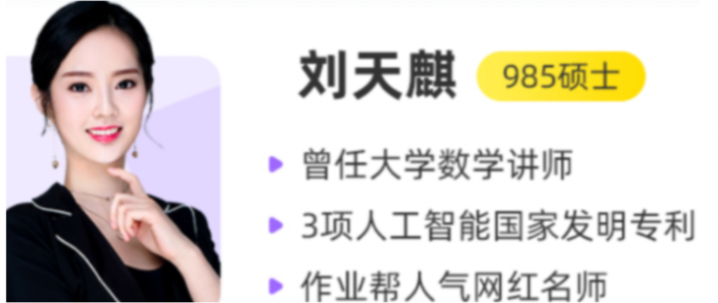 刘天麒2023高考数学A+班一轮复习 暑假班更新11讲-第七天学堂 刘天麒2023高考数学A+班一轮复习 暑假班更新11讲-第七天学堂