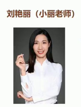 刘艳丽 2020暑 三年级数学目标s班 10讲完结带讲义