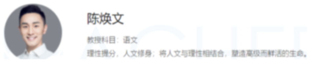 陈焕文2023高考语文一至五阶段复习一阶段更新18讲-第七天学堂 陈焕文2023高考语文一至五阶段复习一阶段更新18讲-第七天学堂