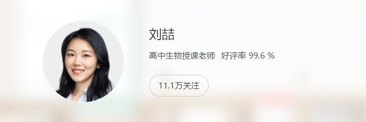 刘喆 2022暑 高一生物暑假系统班8讲完结百度网盘-第七天学堂 刘喆 2022暑 高一生物暑假系统班8讲完结百度网盘-第七天学堂
