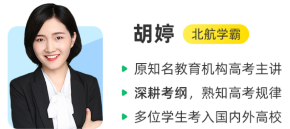 胡婷2022暑高二物理暑假A班更新19讲百度网盘-第七天学堂 胡婷2022暑高二物理暑假A班更新19讲百度网盘-第七天学堂