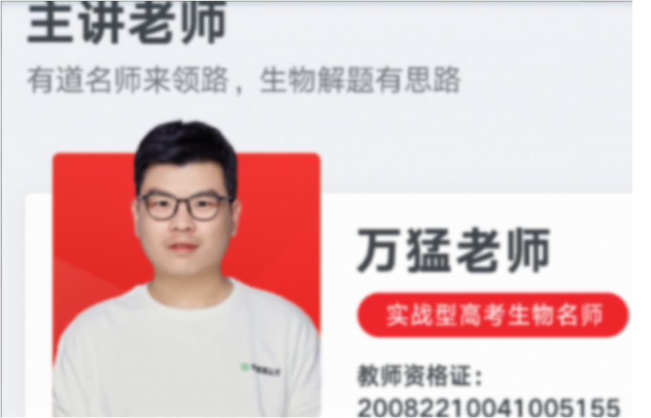 万猛2023高考生物一轮复习联报暑假班更新15讲-第七天学堂 万猛2023高考生物一轮复习联报暑假班更新15讲-第七天学堂