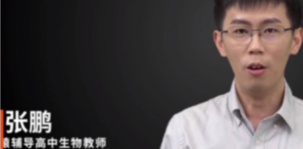 张鹏2023高考生物一轮复习暑假直播更新9讲-第七天学堂 张鹏2023高考生物一轮复习暑假直播更新9讲-第七天学堂