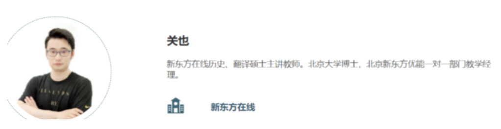 关也2023高考历史一轮复习联报暑假班更新14讲   百度网盘下载