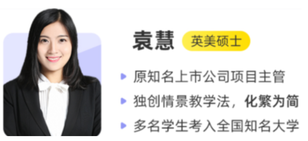 袁慧2023高考英语A+一轮复习 暑假班更新19讲  百度网盘下载