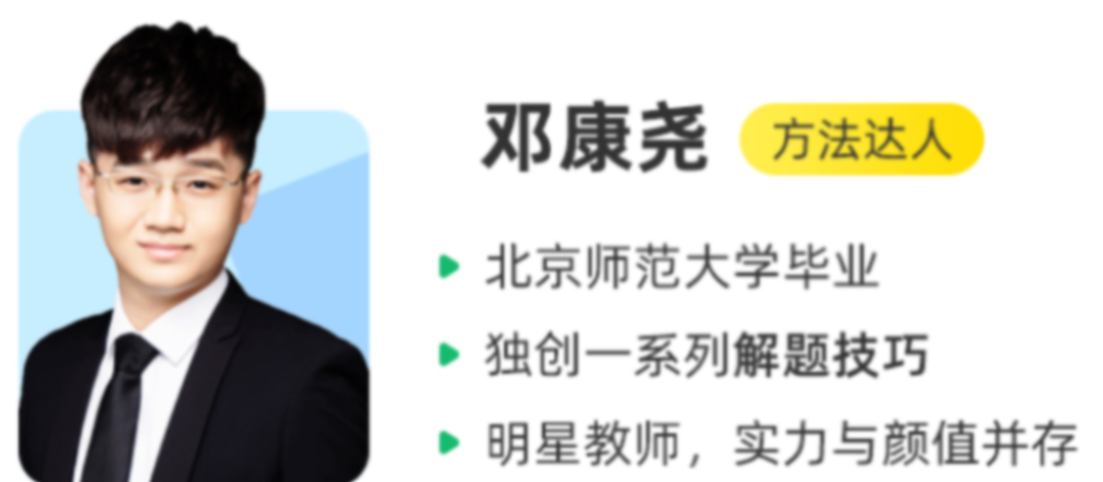 邓康尧2023高考生物一轮复习 暑假班更新19讲  百度网盘下载
