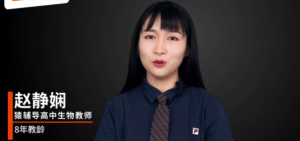 赵静娴2023高考生物一轮复习联报 暑假班更新10讲-第七天学堂 赵静娴2023高考生物一轮复习联报 暑假班更新10讲-第七天学堂