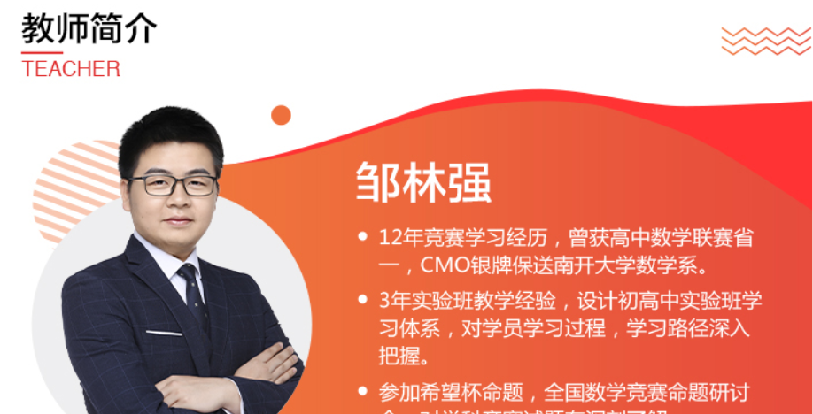 学而思 2021春 高一数学竞赛一试习题课 15讲带讲义  百度网盘下载