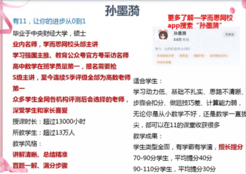 孙墨漪 2021春高一数学目标双一流班16讲完结带讲义-第七天学堂 孙墨漪 2021春高一数学目标双一流班16讲完结带讲义-第七天学堂
