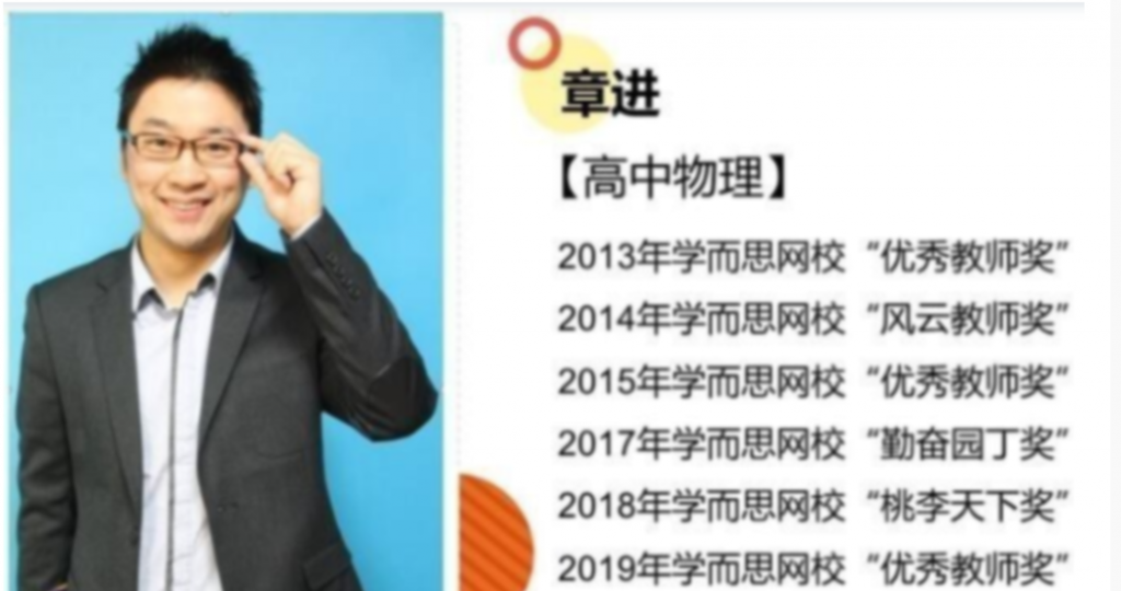 章进 2021春高一物理目标双一流班 16讲完结带讲义