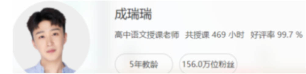 成瑞瑞2023年高考语文一轮复习联报 暑假班更新9讲-第七天学堂 成瑞瑞2023年高考语文一轮复习联报 暑假班更新9讲-第七天学堂