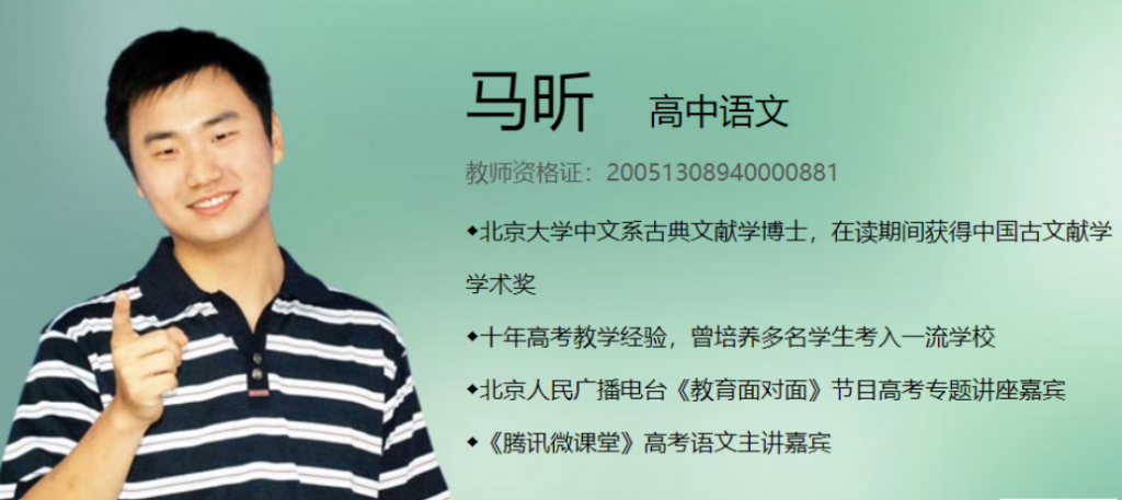 马昕2023年高考语文一轮复习联报 暑假班更新9讲   百度网盘下载