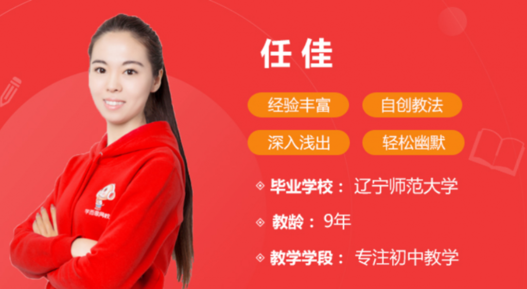 任佳 2020寒 初一语文阅读写作直播班 7讲完结带讲义 百度网下载插图 此图像的alt属性为空;文件名为QQ截图20220820205221-1024x563.png