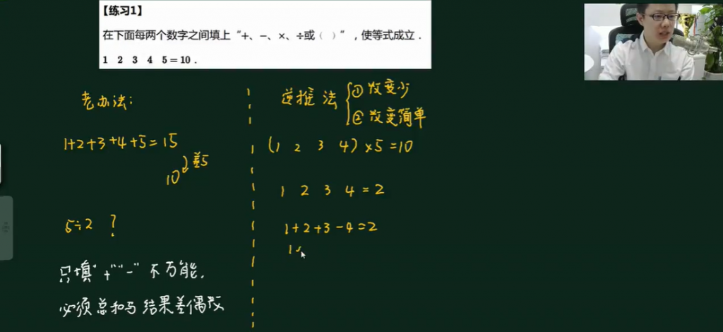 学而思 小学三年级数学春季超常班 15讲完结带讲义