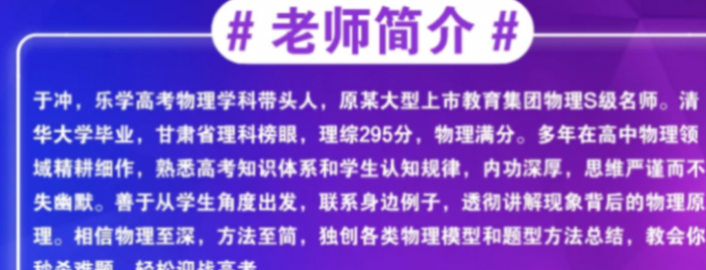 于冲2023高考物理一轮复习联报 一阶段更新16讲-第七天学堂 于冲2023高考物理一轮复习联报 一阶段更新16讲-第七天学堂