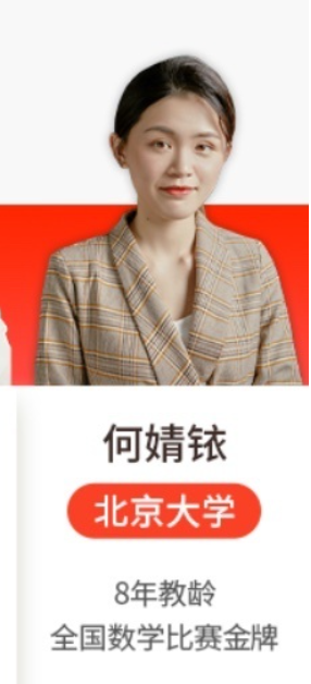 质心数学竞赛一试 何婧铱 2019春 一轮系统学习 10讲带讲义-第七天学堂 质心数学竞赛一试 何婧铱 2019春 一轮系统学习 10讲带讲义-第七天学堂
