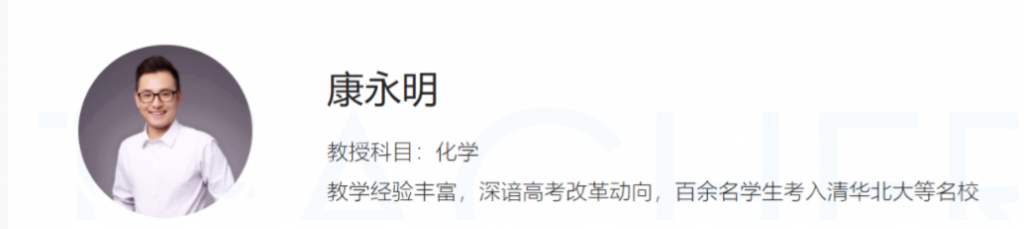 康永明2023高考化学一至五阶段联报 一阶段更新21讲  百度网盘下载