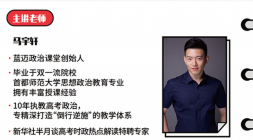 马宇轩2023高考政治一轮复习联报 更新哲学与文化-第七天学堂 马宇轩2023高考政治一轮复习联报 更新哲学与文化-第七天学堂