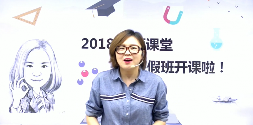 温丽佳 2018寒 初一数学寒假尖子班 7讲完结