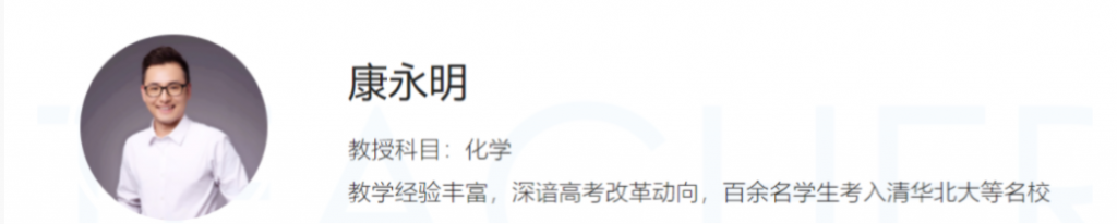 康永明2023高考化学一至五阶段联报 一阶段30讲完结  百度网盘下载