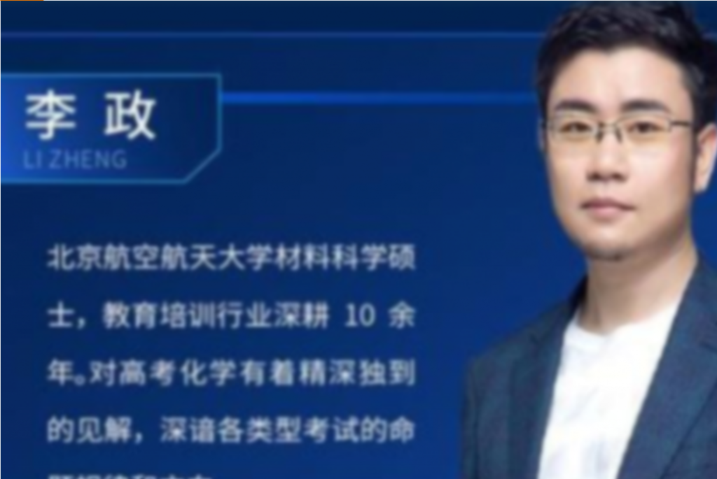 李政2023高考B站 高中无机化学**逆袭班 44讲完结-第七天学堂 李政2023高考B站 高中无机化学**逆袭班 44讲完结-第七天学堂
