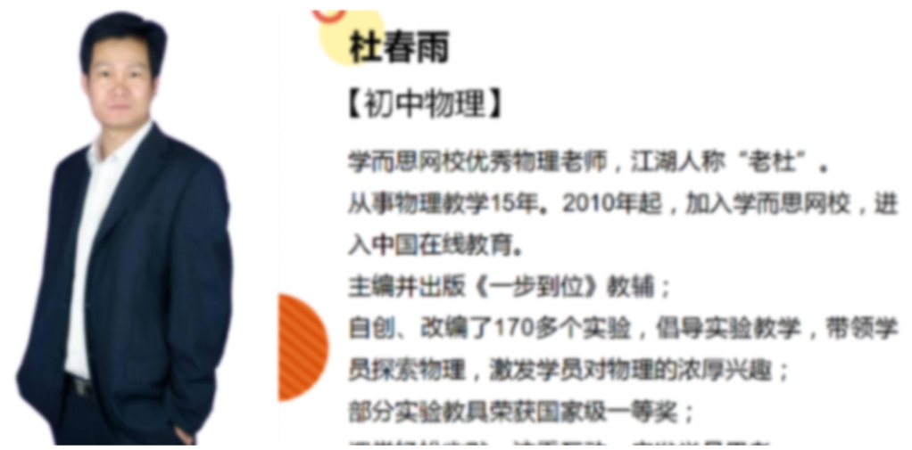 杜春雨 2021暑 初一大科学直播目标A+班 7讲带讲义-第七天学堂 杜春雨 2021暑 初一大科学直播目标A+班 7讲带讲义-第七天学堂