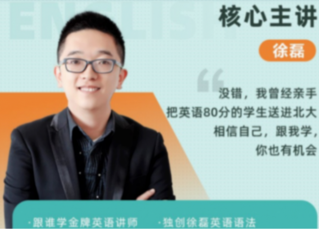 徐磊2023高考英语一轮复习暑秋联报 秋季班更新1讲  百度网盘下载