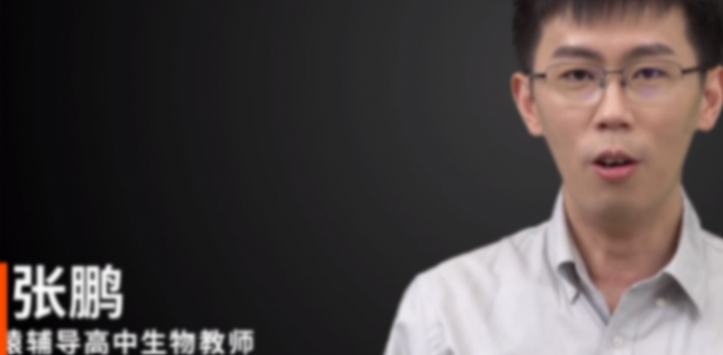 张鹏2023高考生物一轮复习联报 秋季班更新两讲-第七天学堂 张鹏2023高考生物一轮复习联报 秋季班更新两讲-第七天学堂
