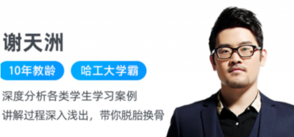 谢天洲2022秋高二数学A+秋季班更新2讲 百度网盘下载-第七天学堂 谢天洲2022秋高二数学A+秋季班更新2讲 百度网盘下载-第七天学堂