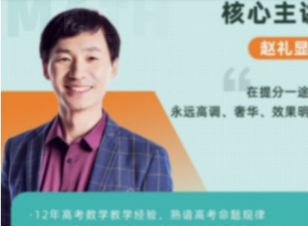 赵礼显2022秋季新高二数学秋季班更新3讲百度网盘-第七天学堂 赵礼显2022秋季新高二数学秋季班更新3讲百度网盘-第七天学堂