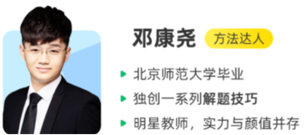 邓康尧2023高考生物一轮复习 秋季班更新2讲  百度网盘下载