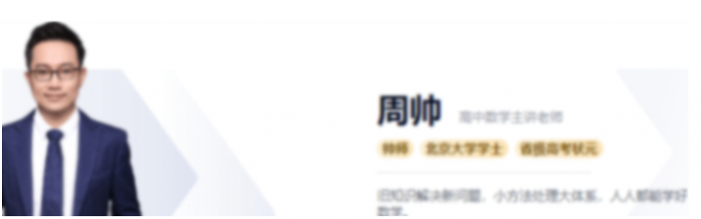 周帅2023高考数学一轮复习联报 秋季班更新2讲-第七天学堂 周帅2023高考数学一轮复习联报 秋季班更新2讲-第七天学堂