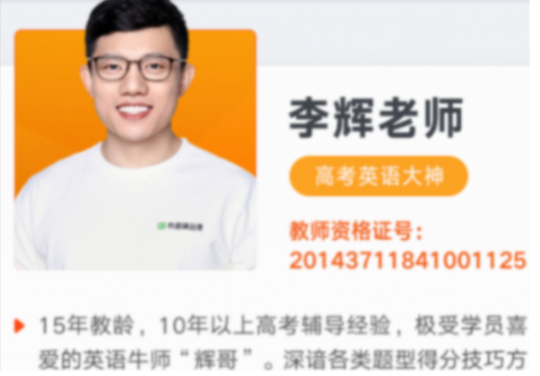 李辉2023高考英语一轮复习 知识视频更新131讲  百度网盘下载