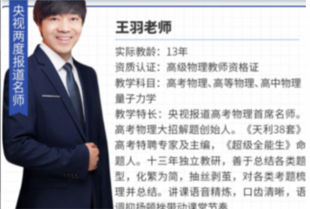 王羽2023高考物理一轮复习暑秋联报 直播更新13讲  百度网盘下载