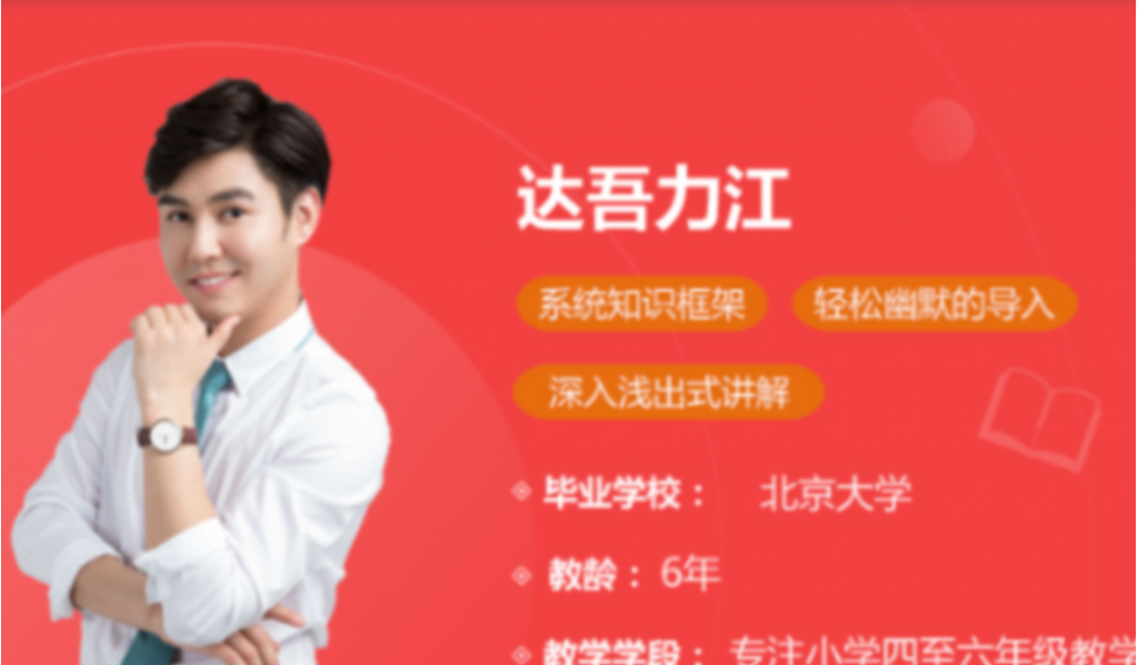 达吾力江陈双百变精灵阅读满分班记叙文说明文文言文20讲-第七天学堂 达吾力江陈双百变精灵阅读满分班记叙文说明文文言文20讲-第七天学堂
