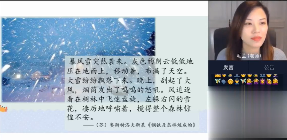 小学作文毛芸“花生酥”老师作文提分班16讲带讲义-第七天学堂 小学作文毛芸“花生酥”老师作文提分班16讲带讲义-第七天学堂