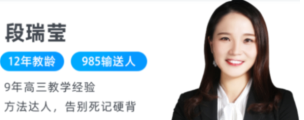 段瑞莹2023高考生物一轮复习联报 秋季班更新2讲  百度网盘下载