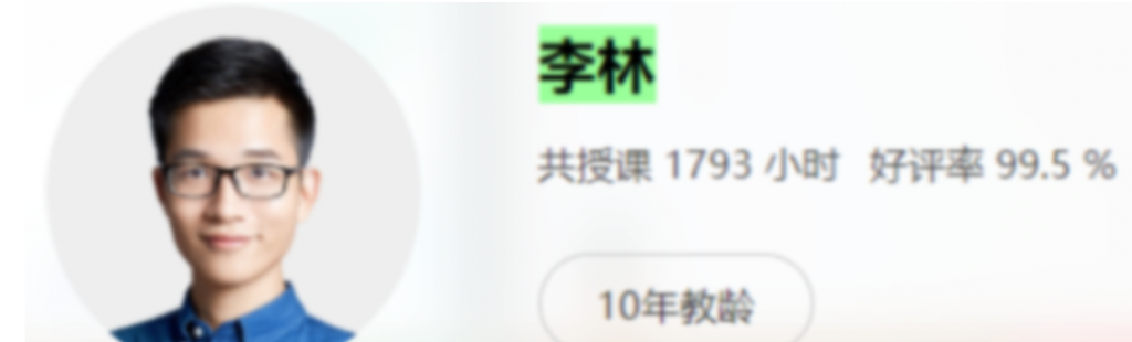李林2023高考生物一轮复习联报 直播课更新10讲  百度网盘下载