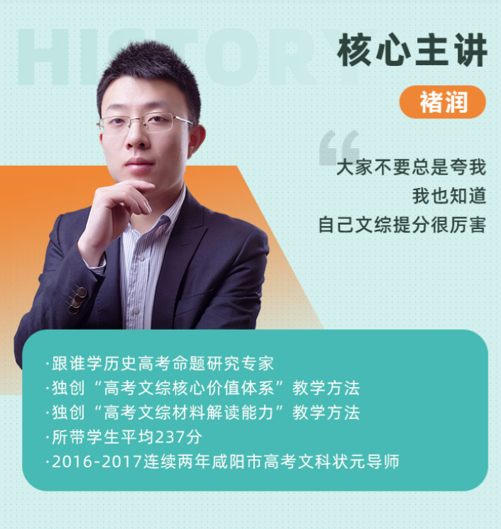 诸润2023高考历史一轮复习联报 秋季班更新1讲-第七天学堂 诸润2023高考历史一轮复习联报 秋季班更新1讲-第七天学堂