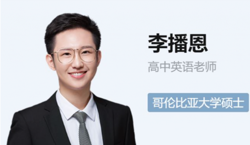 李博恩2023高考英语A+一轮复习 秋季班更新4讲  百度网盘下载