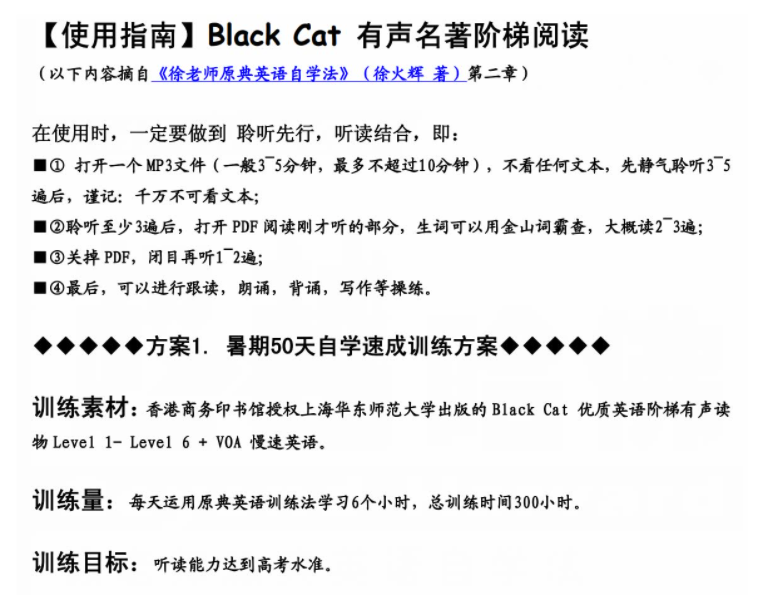 Black Cat黑猫英语有声读物1-6阶音频+PDF 百度网盘