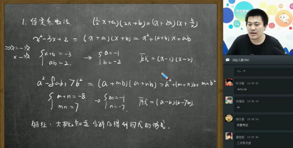 戴宁 初二数学暑期实验班全国版 10讲带讲义