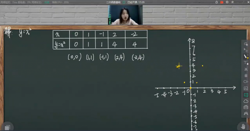 蘑菇培优初二数学秋季自招班15讲完结 百度网盘下载