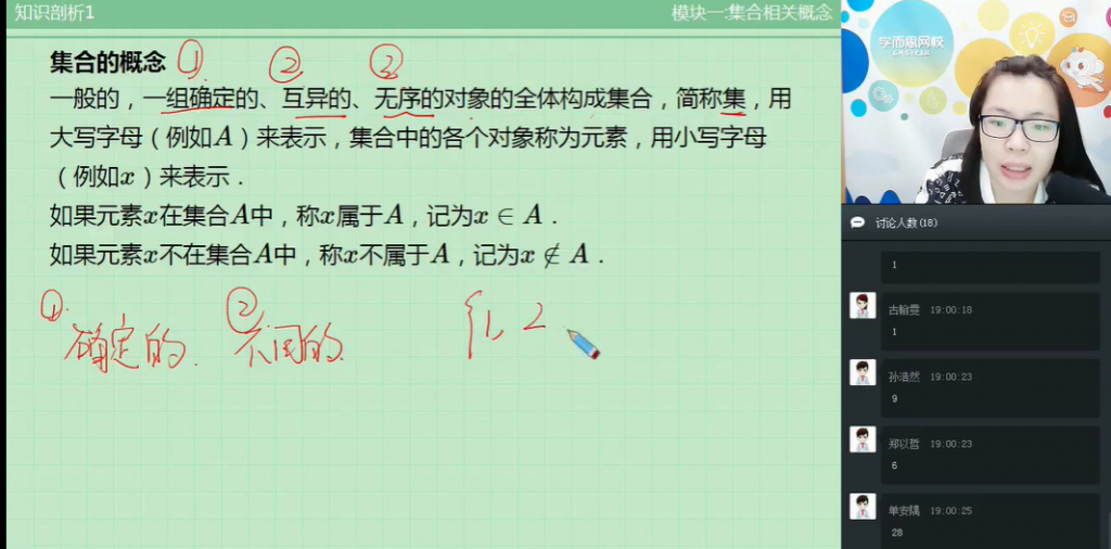 学而思 2018暑 初三数学实验预备班 15讲带讲义-第七天学堂 学而思 2018暑 初三数学实验预备班 15讲带讲义-第七天学堂