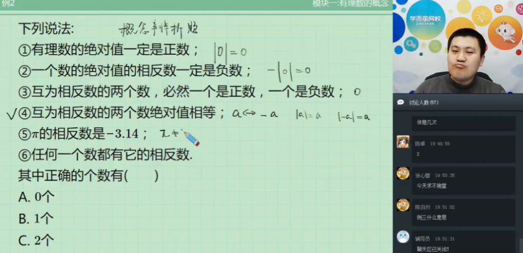 戴宁 初二数学秋季直播实验班全国班 14讲带讲义  百度网盘下载