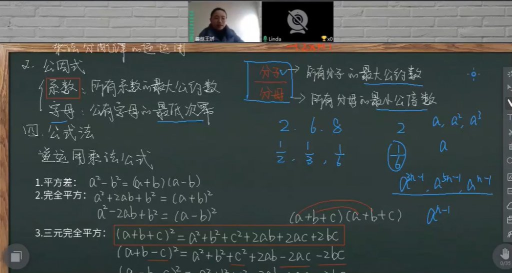 蘑菇培优-王娇 初中数学因式分解专题课 8讲带资料  百度网盘下载