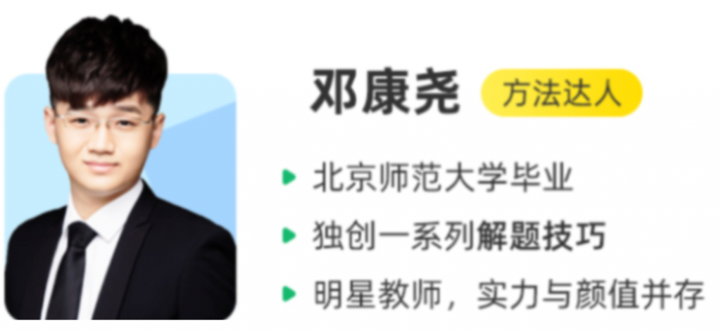 邓康尧2023高考生物一轮复习 秋季班更新6讲-第七天学堂 邓康尧2023高考生物一轮复习 秋季班更新6讲-第七天学堂
